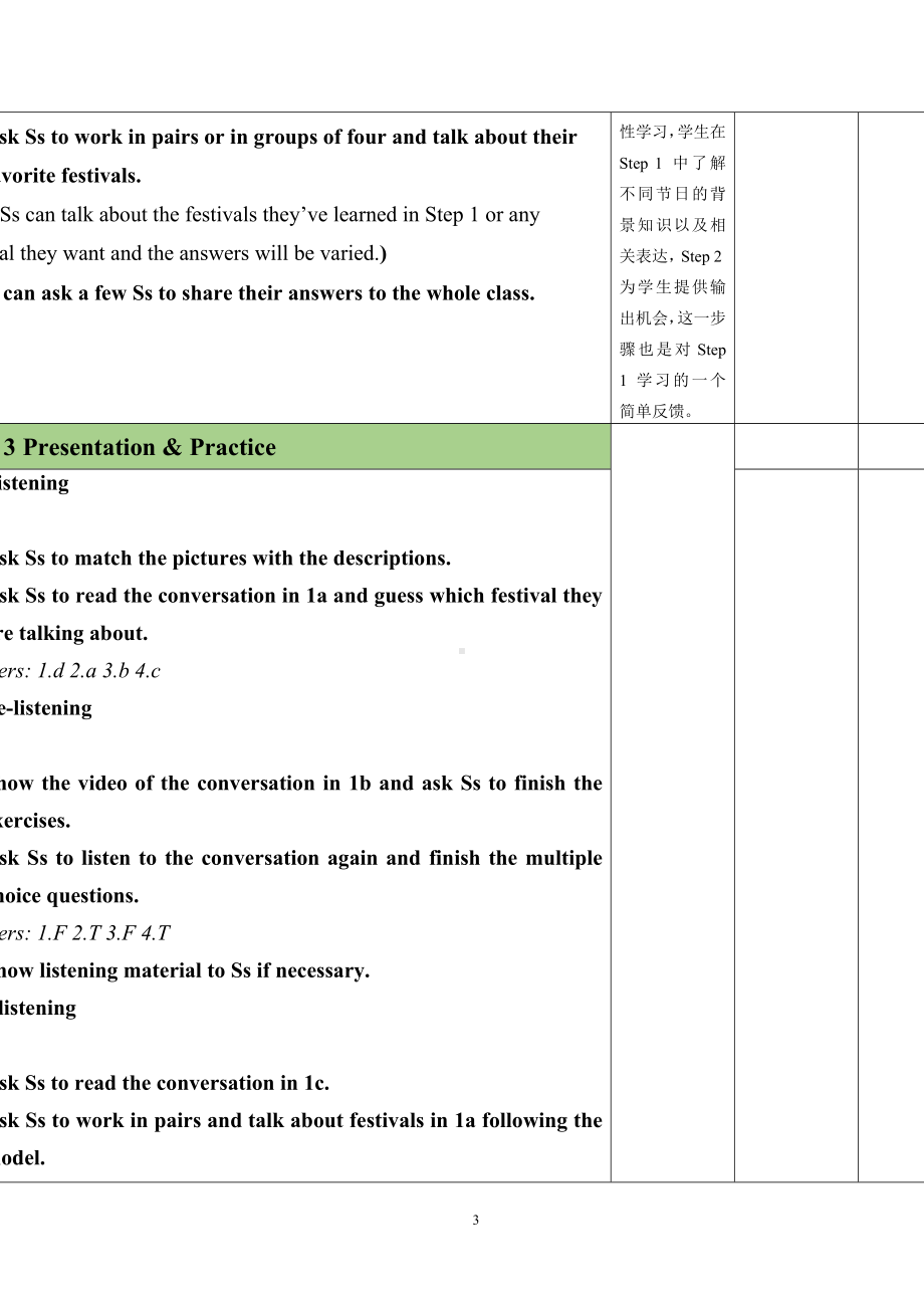 最新人教新目标版九上英语Unit2SectionA（1a-1c）（教案）.docx_第3页