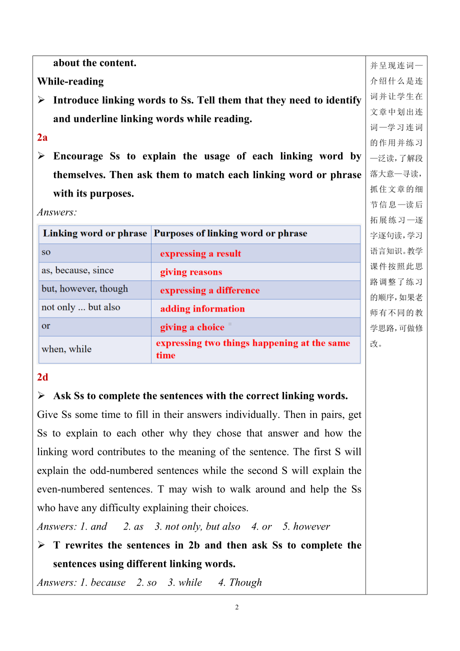 人教新目标版九上英语Unit8SectionB（2a-2e）（教案）.docx_第2页