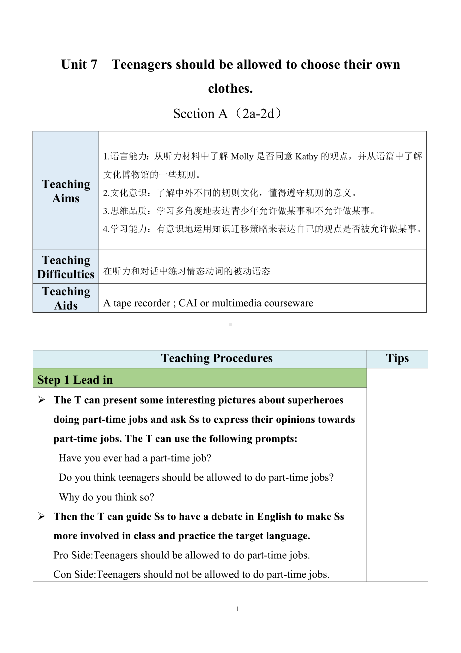 人教新目标版九上英语Unit7SectionA（2a-2d）（教案）.docx_第1页