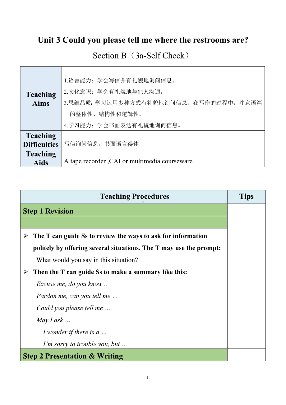 最新人教新目标版九上英语Unit3SectionB（3a-SelfCheck）（教案）.docx_第1页