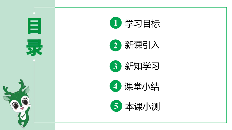 最新人教部编版九下道法第六单元 3.1中国担当 (教学课件).pptx_第2页