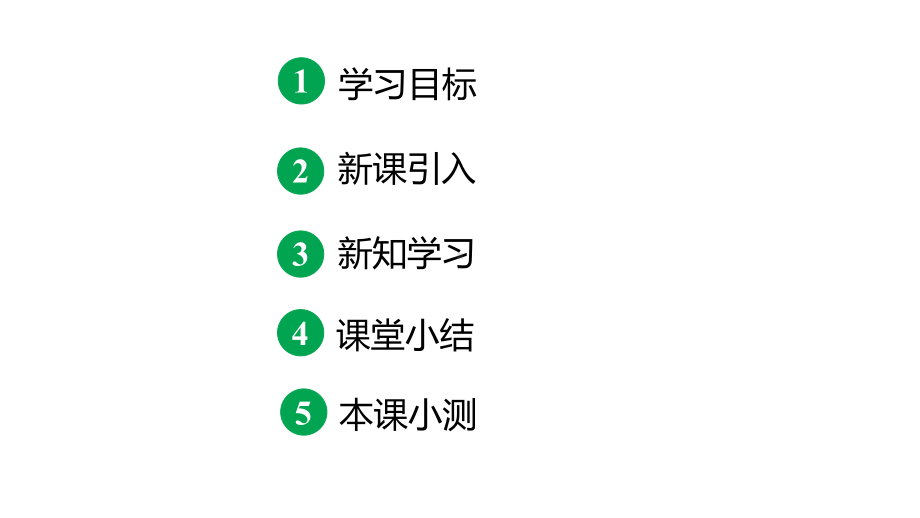 人教部编版九下道法第六单元4.2携手促发展(教学课件).pptx_第2页