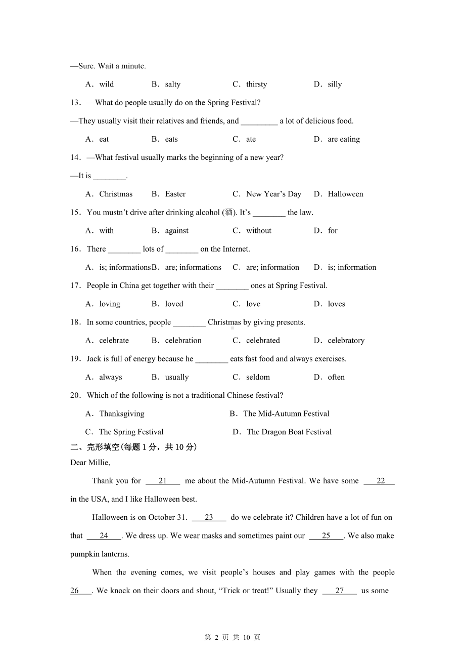 外研版（2024）七年级上册英语Unit4学情调研测试卷（含答案）.docx_第2页