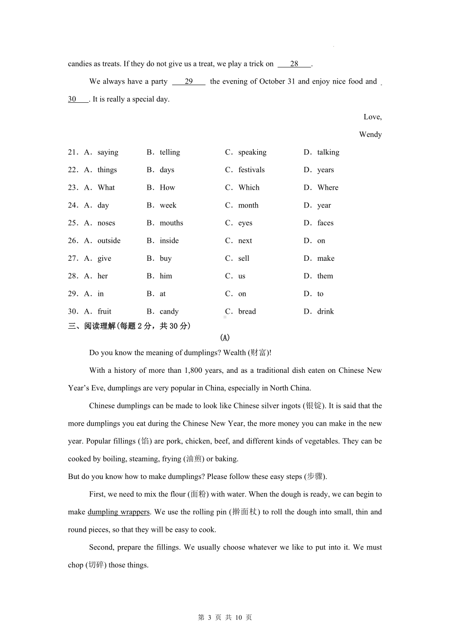 外研版（2024）七年级上册英语Unit4学情调研测试卷（含答案）.docx_第3页