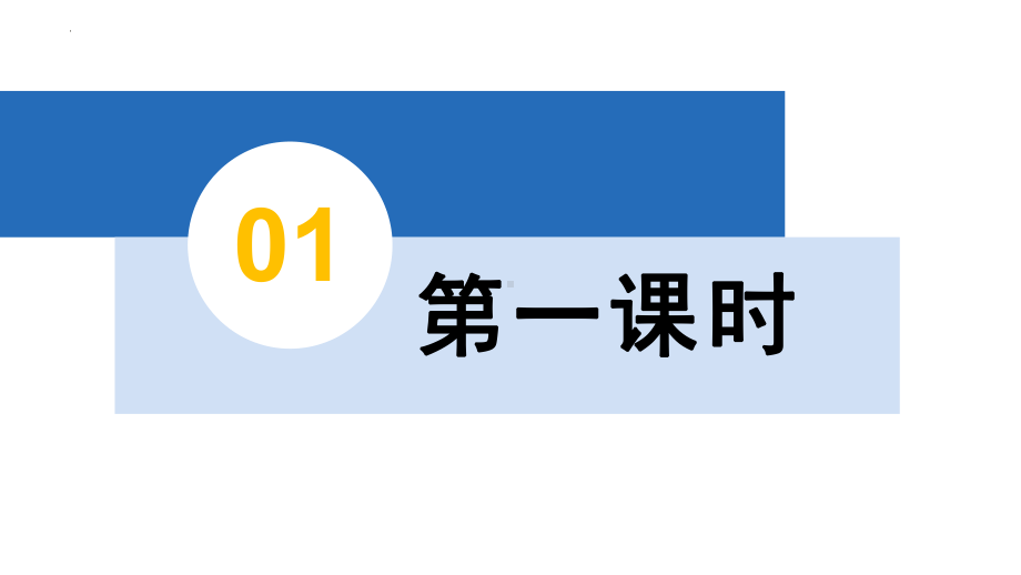 人教部编版八下语文-第05课 孔乙己（教学课件）.pptx_第2页