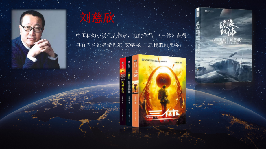 第24课《带上她的眼睛》课件 2023—2024学年统编版语文七年级下册.pptx_第2页