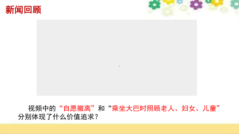 第七课 第1框　自由平等的真谛 课件 人教部编版八年级道德与法治下册.pptx_第1页