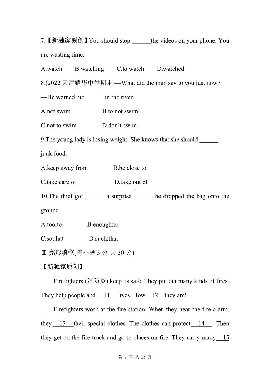 外研版八年级上册英语Module 12 学情评估检测试卷（含答案解析）.docx_第2页