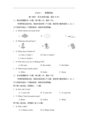 人教版（2024）英语七年级上册Unit 1 学情评估.doc