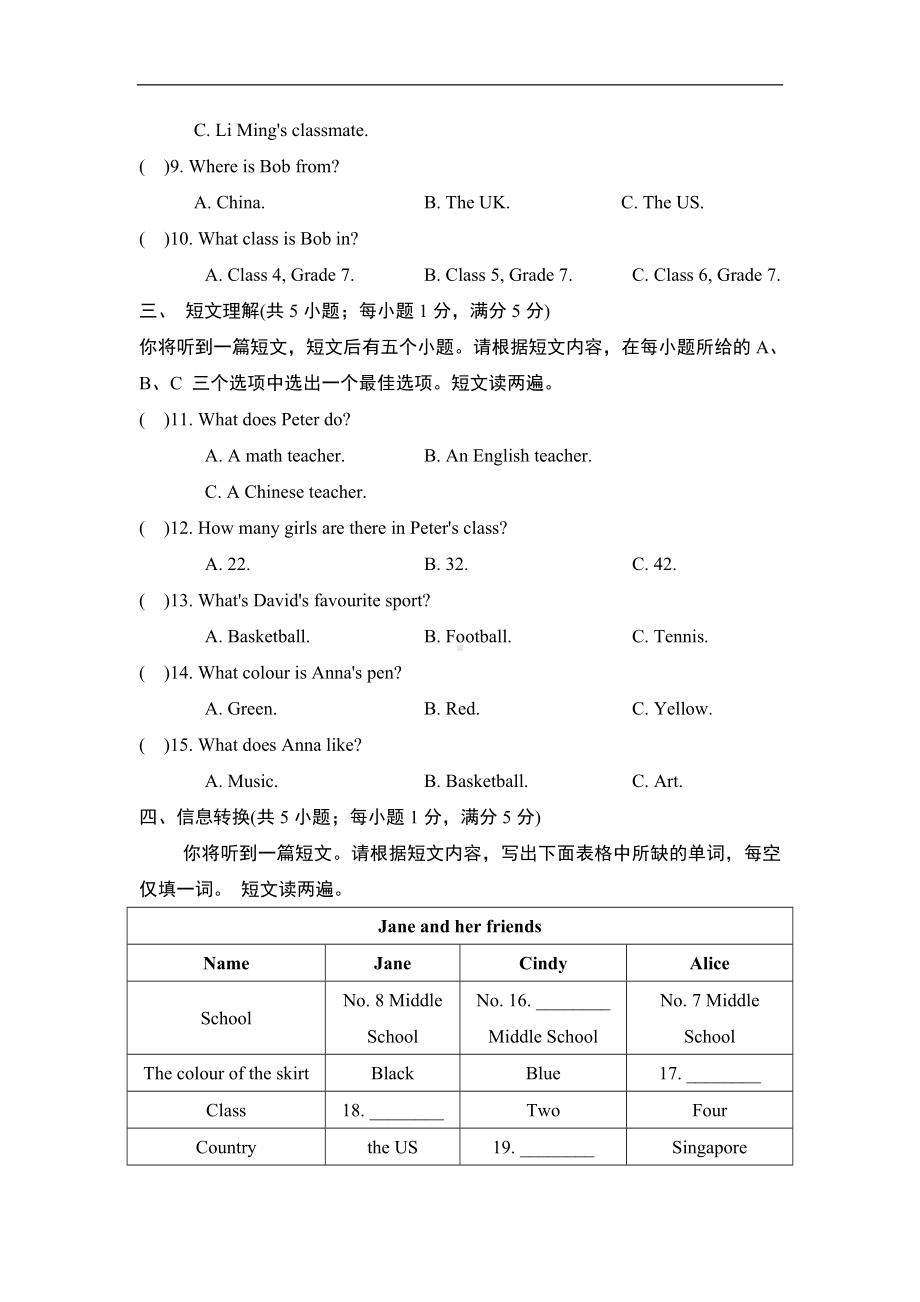 人教版（2024）英语七年级上册Unit 1 学情评估.doc_第2页