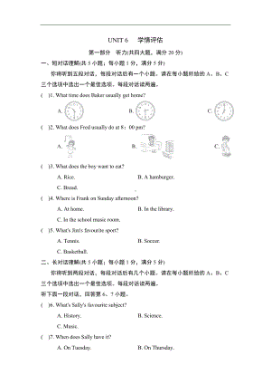 人教版（2024）英语七年级上册Unit6 学情评估.doc