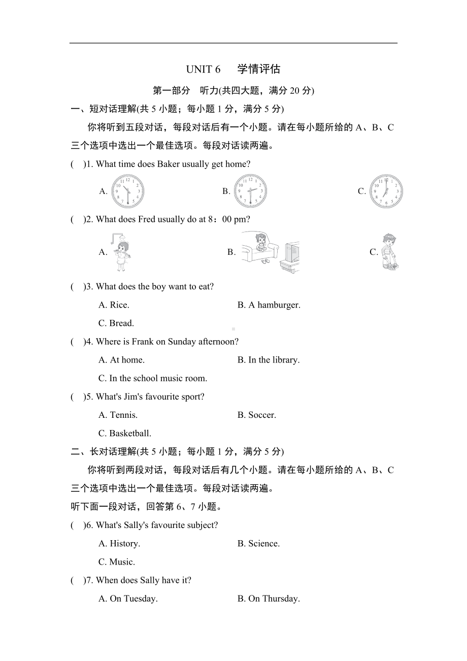 人教版（2024）英语七年级上册Unit6 学情评估.doc_第1页