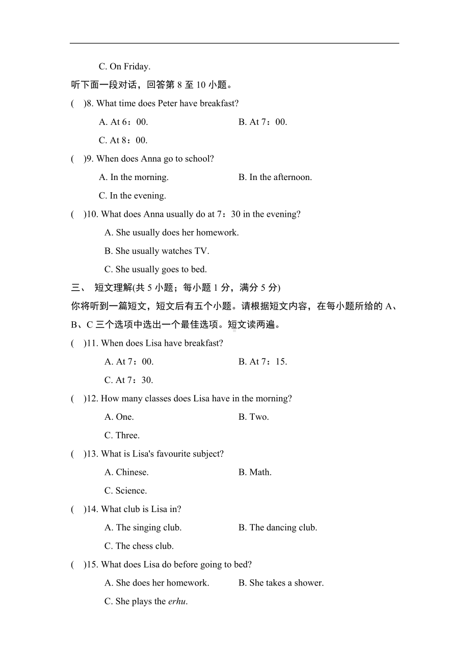 人教版（2024）英语七年级上册Unit6 学情评估.doc_第2页