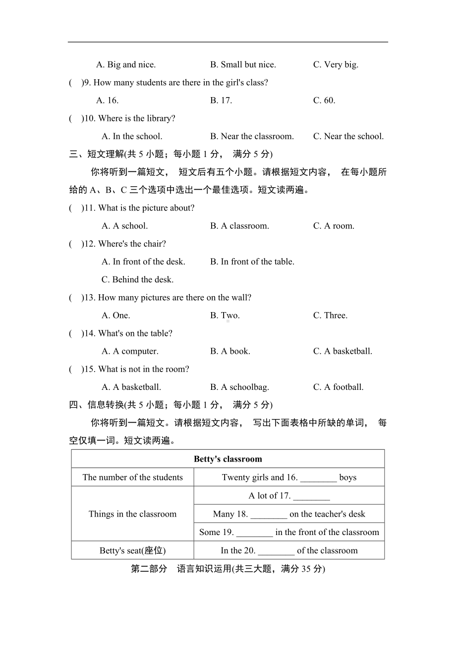 人教版（2024）英语七年级上册Unit3 学情评估.doc_第2页