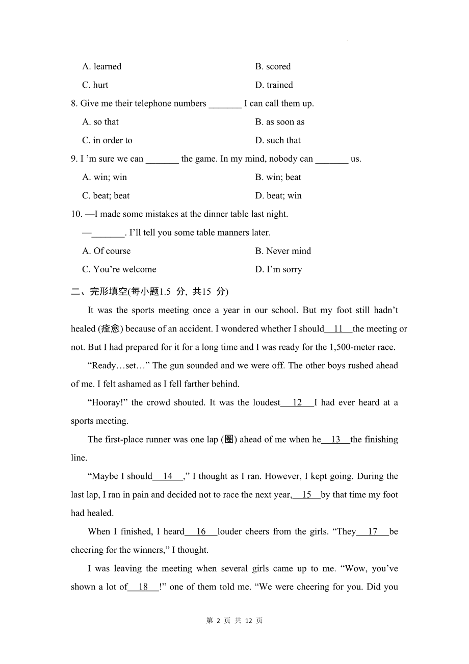 外研版八年级上册英语Module 3 学情评估检测试卷（含答案解析）.docx_第2页