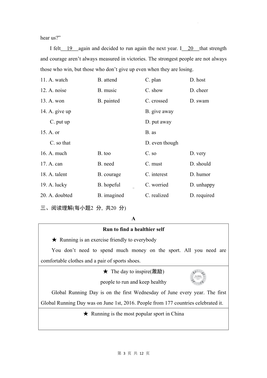 外研版八年级上册英语Module 3 学情评估检测试卷（含答案解析）.docx_第3页