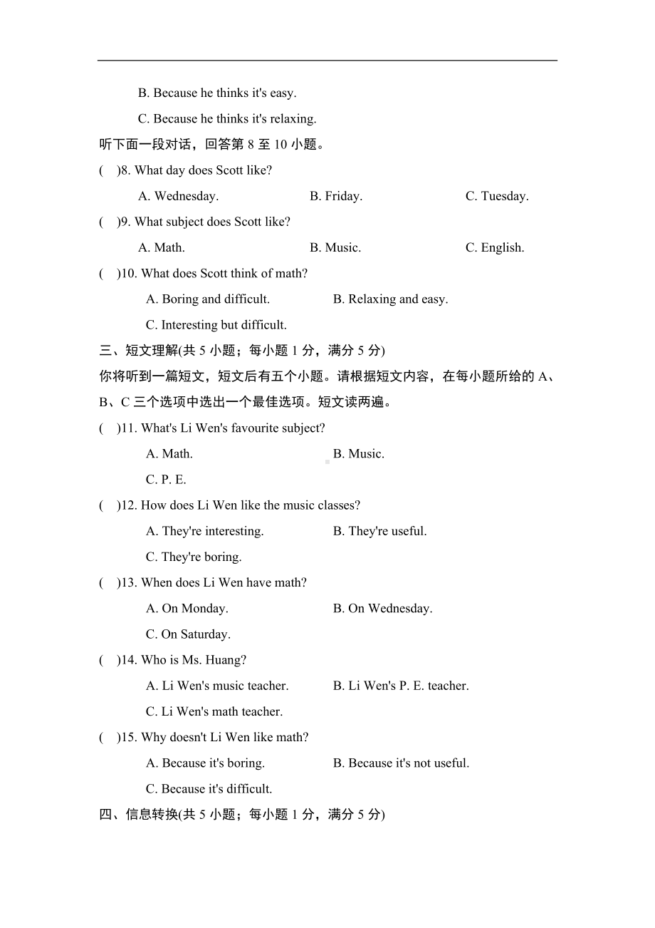 人教版（2024）英语七年级上册Unit4 学情评估.doc_第2页