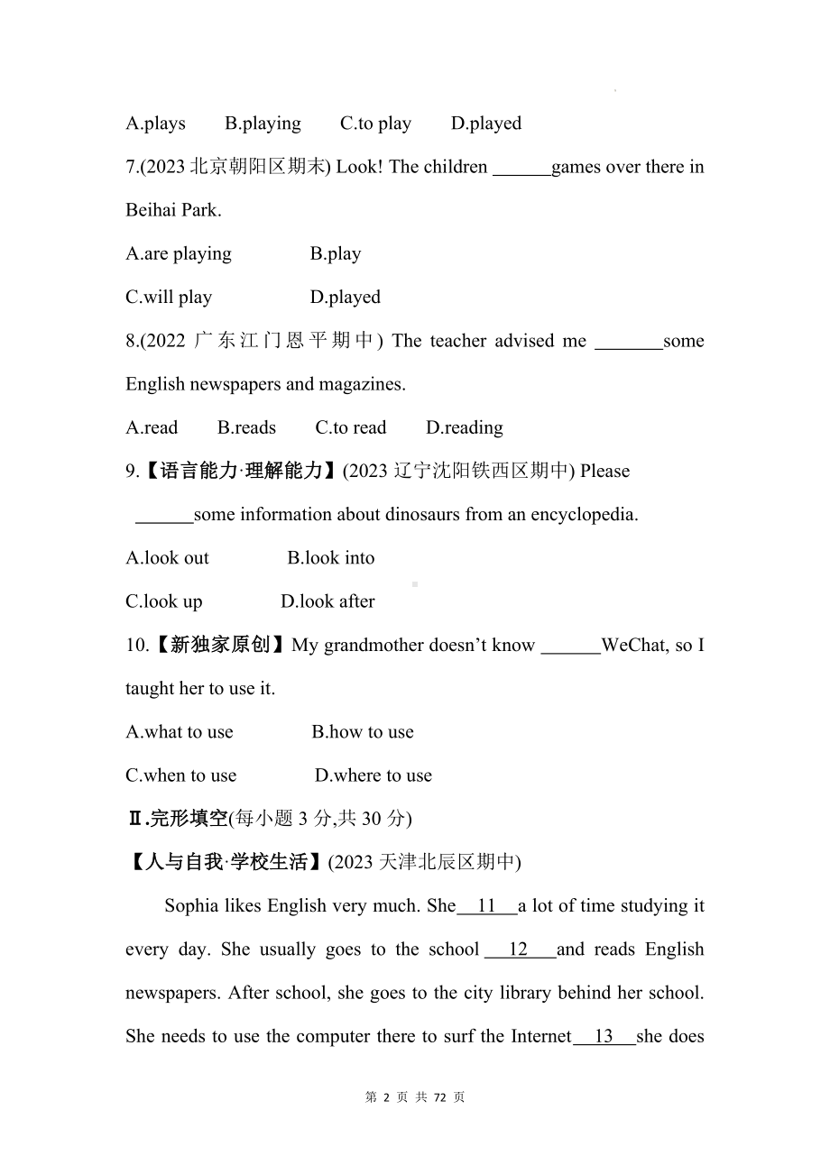 外研版八年级上册英语期中复习：Module 1-Module 6 共6套学情评估检测试卷汇编（含答案解析）.docx_第2页