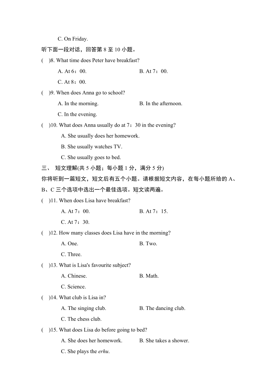 2024新人教版七年级上册《英语》Unit 6 模拟测试卷 .docx_第2页