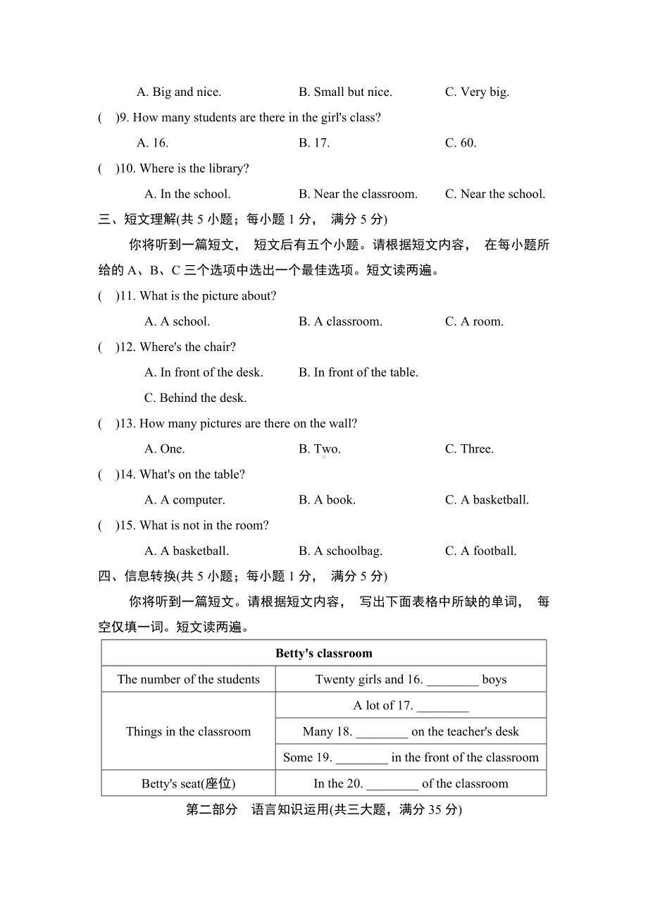 2024新人教版七年级上册《英语》Unit 3 模拟测试卷 .docx_第2页