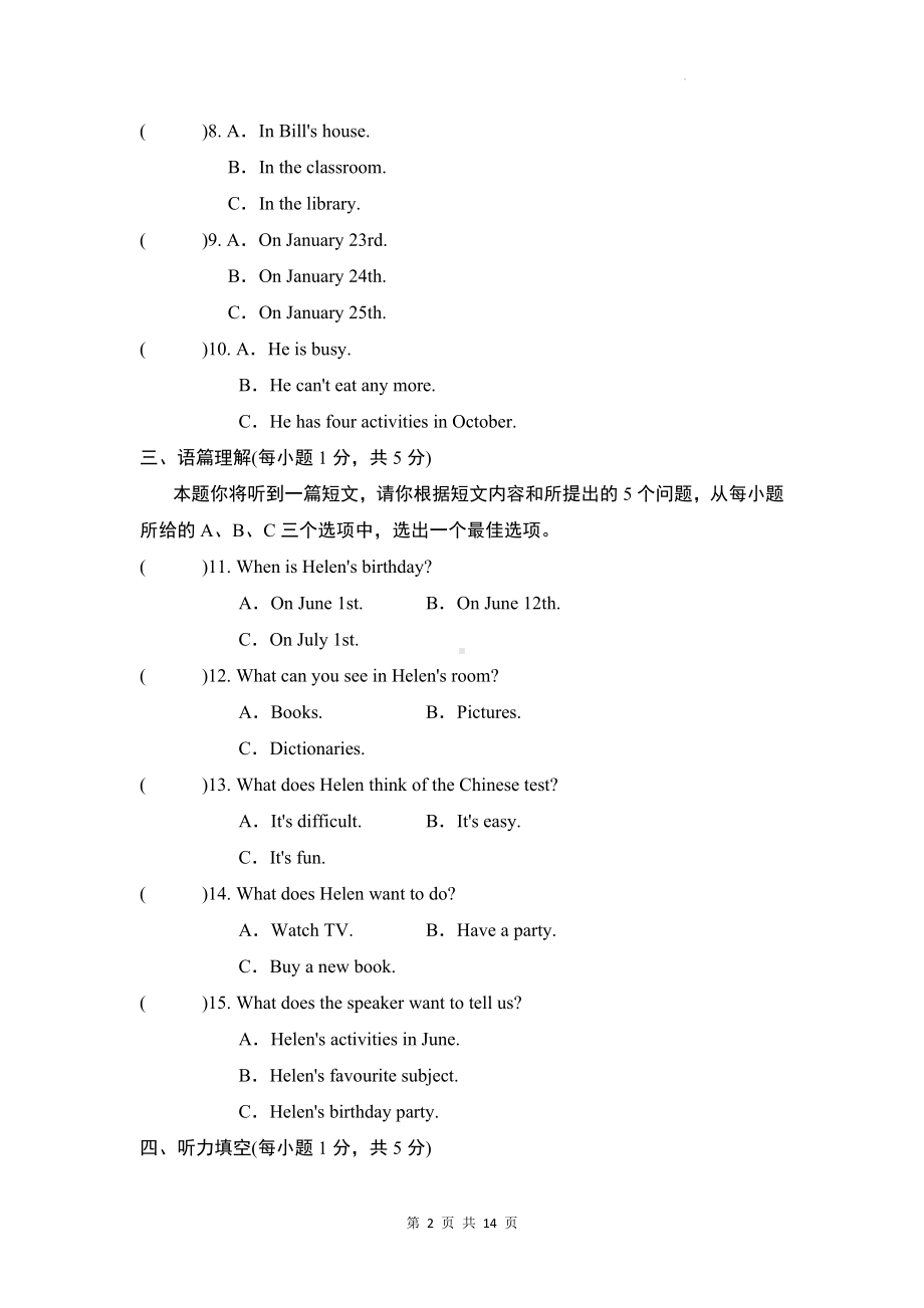 人教版2024年新版七年级上册英语Unit 7综合测试卷（含答案）.docx_第2页