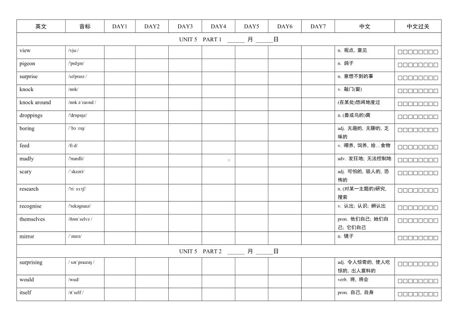 2024新外研版七年级上册《英语》Unit 5 带音标单词默写表 .docx_第1页