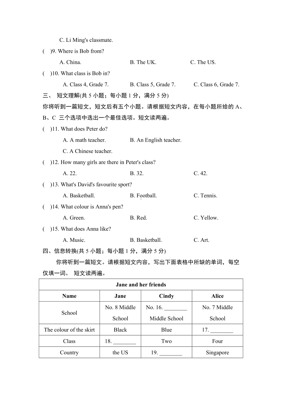 2024新人教版七年级上册《英语》Unit 1 模拟测试卷 .docx_第2页