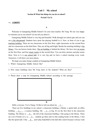 2024新人教版七年级上册《英语》Unit 3 My School 单元以读促写学案 .docx