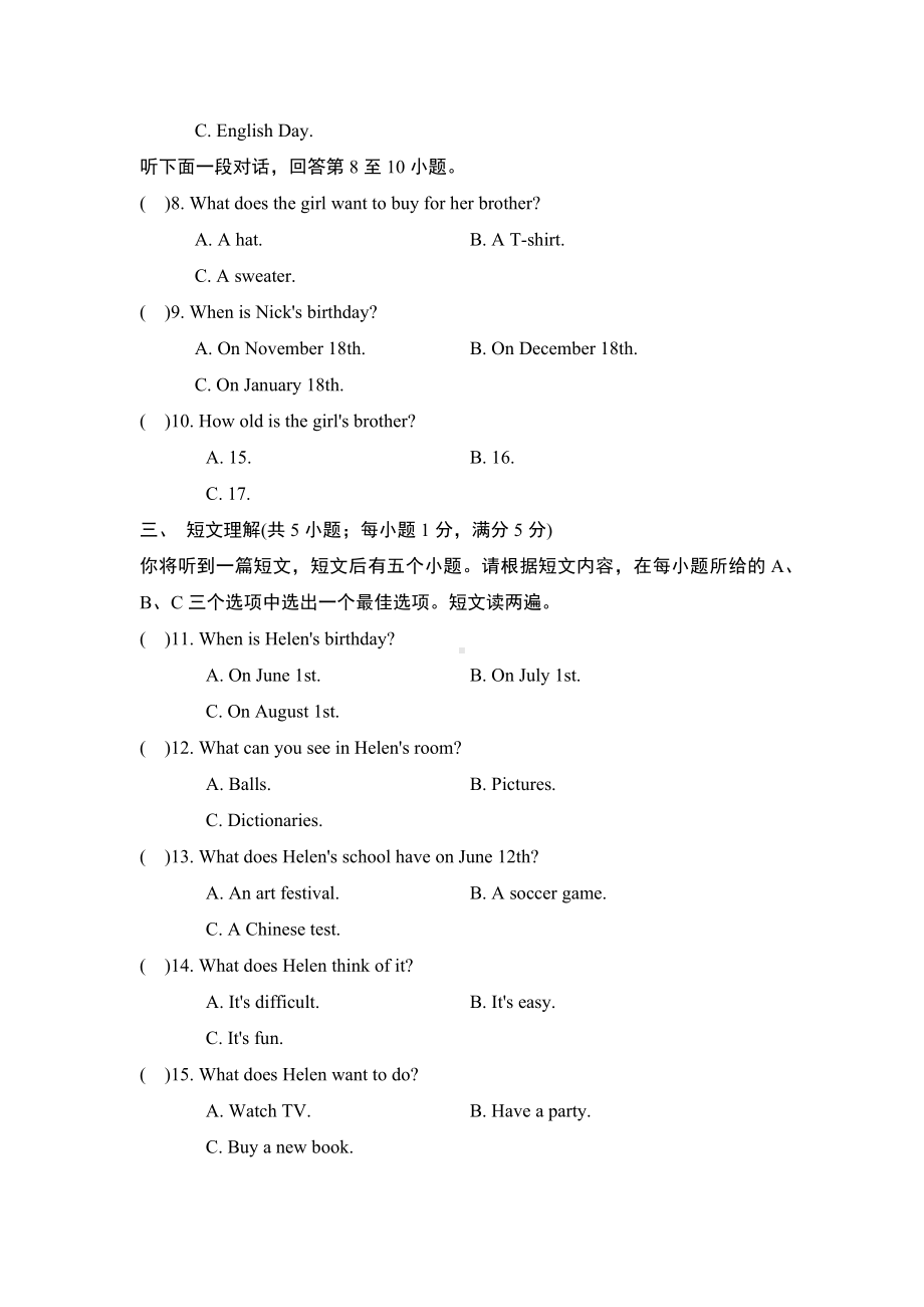 2024新人教版七年级上册《英语》Unit 7 模拟测试卷 .docx_第2页