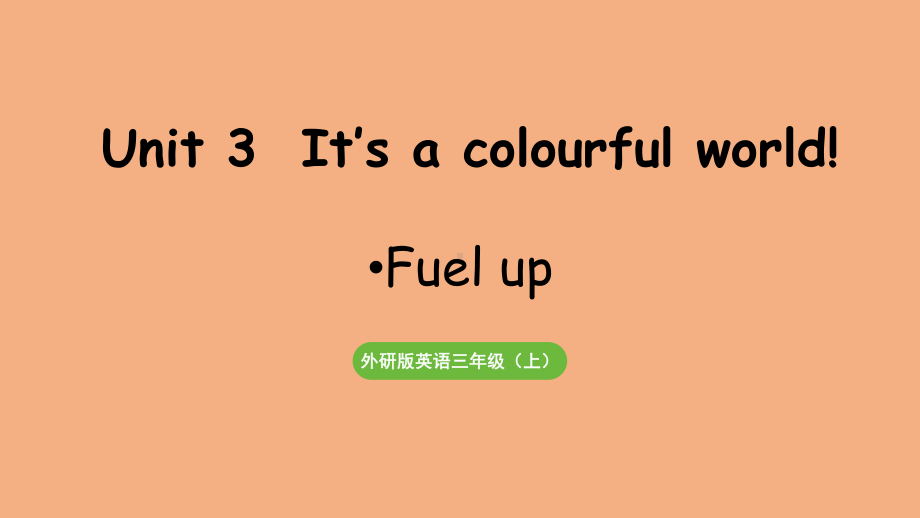 Unit 3 It's a colourful world!第3课时 Fuel up.pptx_第1页