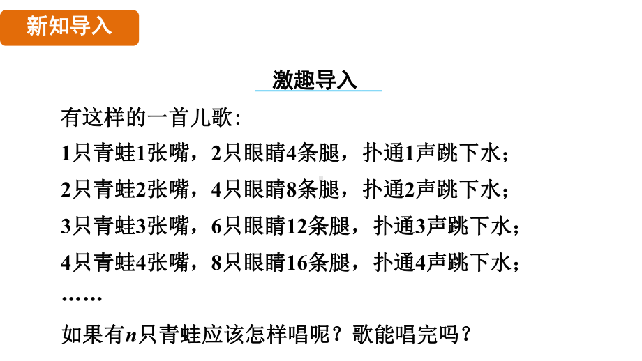 2.1　代数式（课件）2024-2025 沪科版（2024）数学七年级上册.pptx_第3页