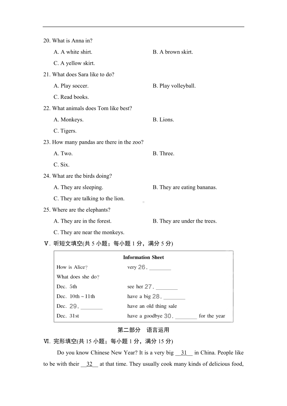 第一学期期末学情评估(一) 2024-2025冀教版（2024）英语七年级上册.doc_第3页