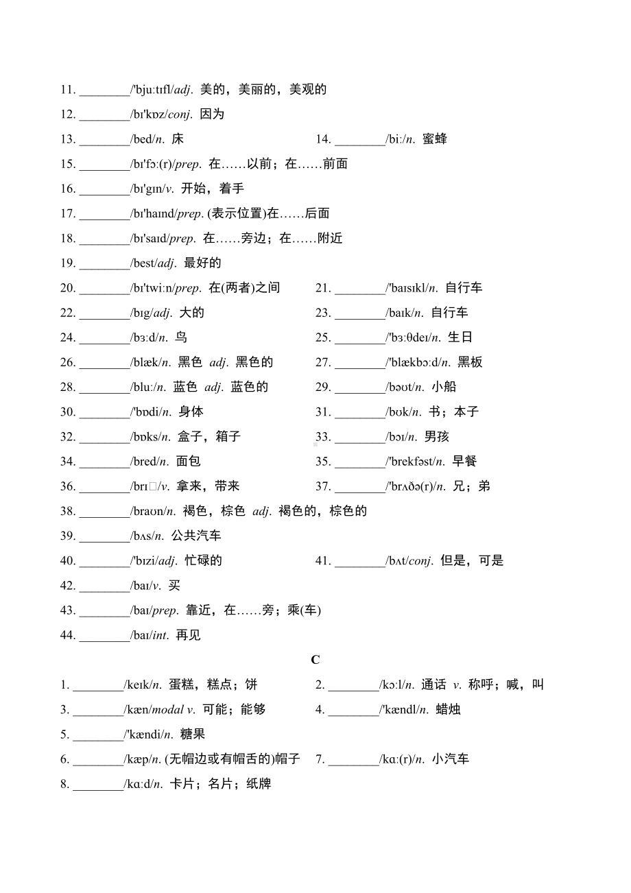 小初衔接 第二部分　小学基础回顾 基础词汇默写 2024-2025冀教版（2024）英语七年级上册.doc_第2页