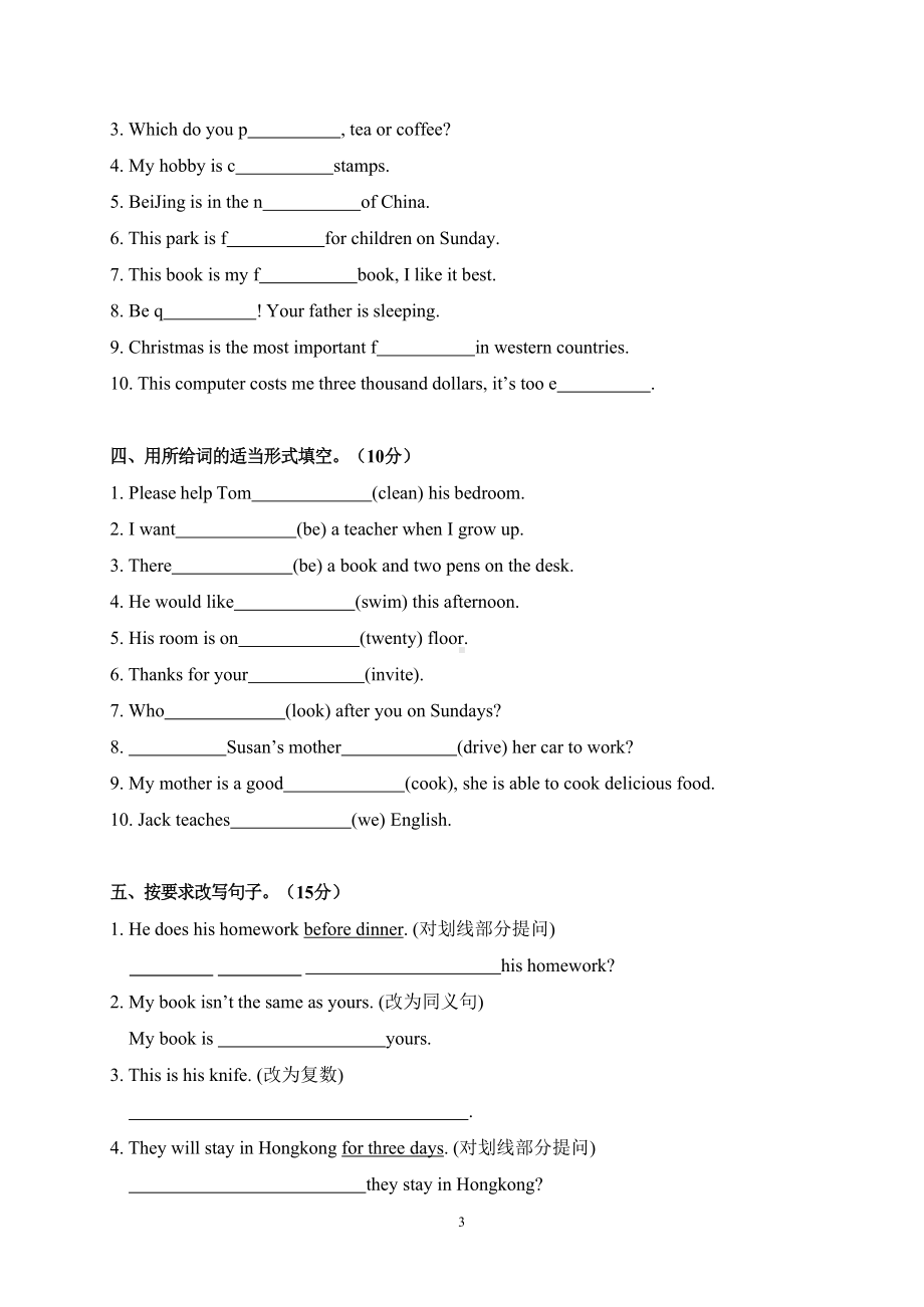 2024年小升初FBC预测卷-英语（含答案）.docx_第3页