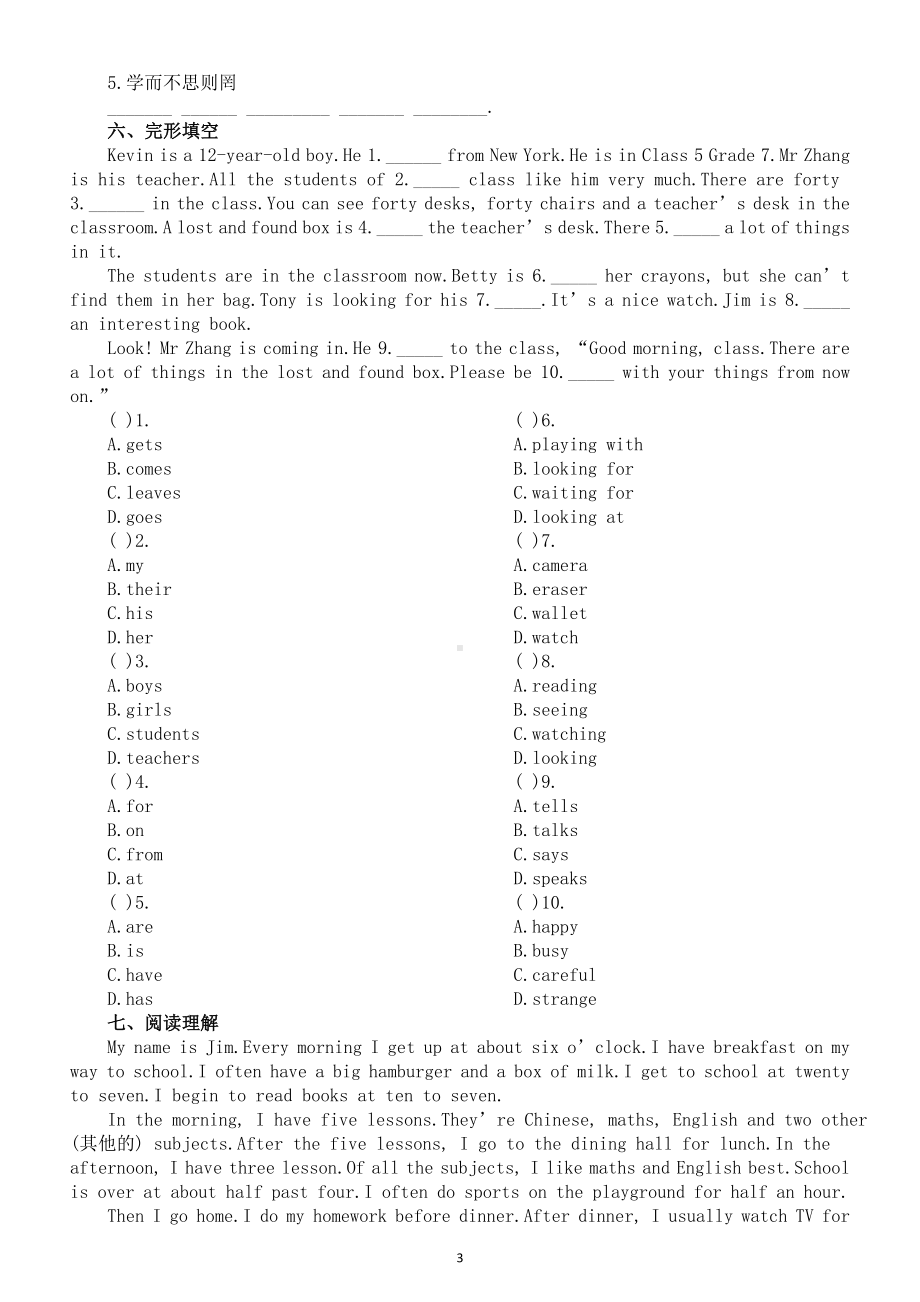 初中英语新外研版七年级上册Unit 1 A New Start课堂练习题（2024秋附参考答案）.doc_第3页