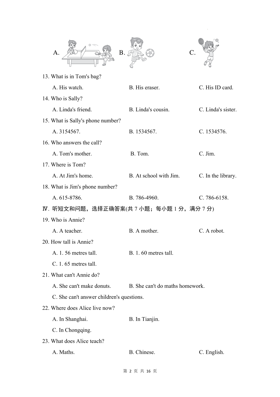 （新教材）冀教版（2024）七年级上册英语Unit 3单元测试卷（含答案）.docx_第2页