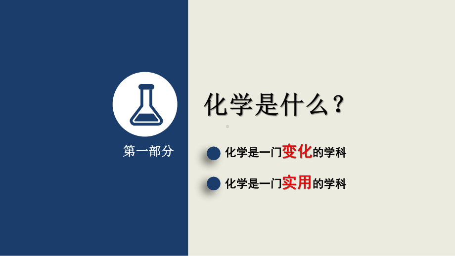 2025届新高考化学学科选科指导.pptx_第3页