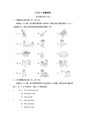 Unit 5 Fun Clubs学情评估（含答案含听力原文无音频）-2024新人教版七年级上册《英语》.doc