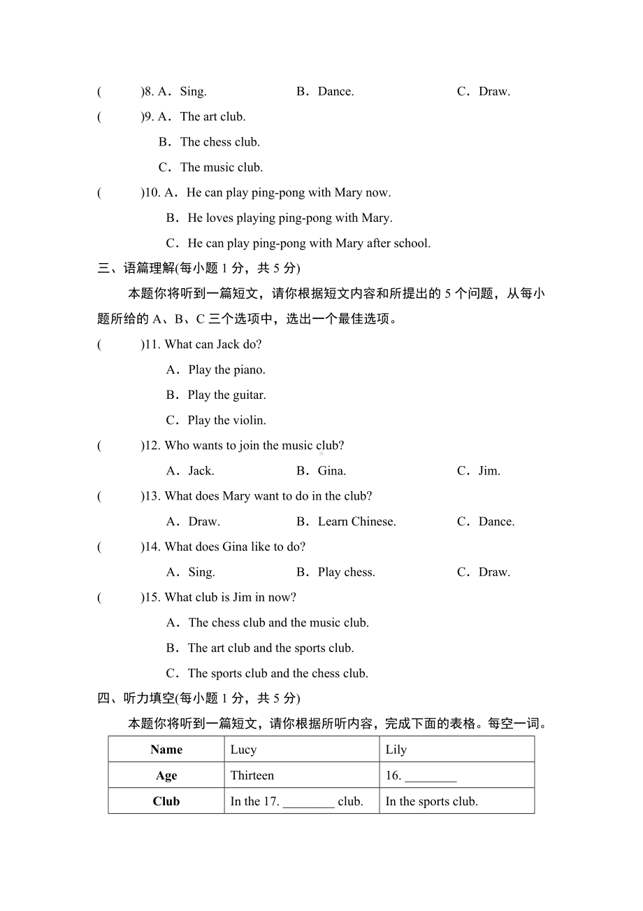 Unit 5 Fun Clubs学情评估（含答案含听力原文无音频）-2024新人教版七年级上册《英语》.doc_第2页