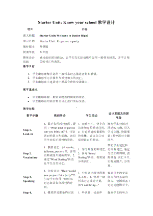 Starter Welcome to junior high！Organise a party教学设计-2024新外研版七年级上册《英语》.docx