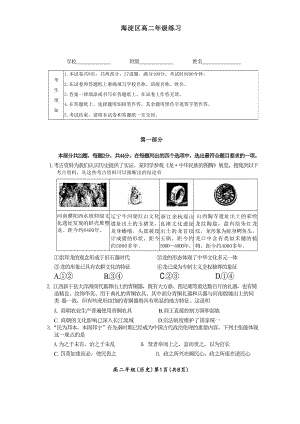 北京海淀区2023-2024高二下学期期末历史试卷及答案.pdf