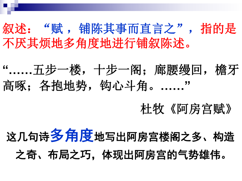 2025届高考语文复习：诗歌中修辞手法讲解 ppt课件-第一轮复习.pptx_第3页