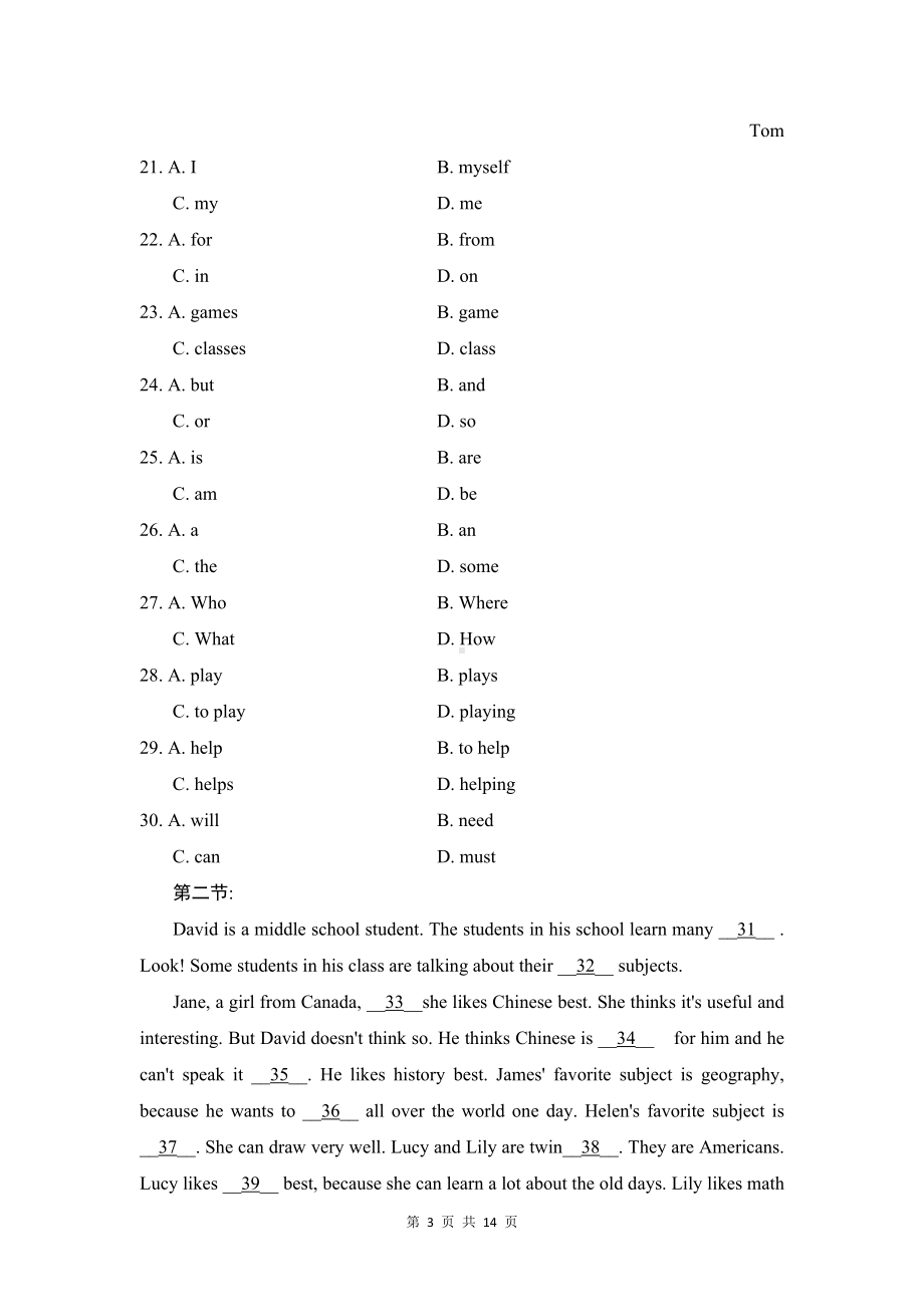 人教版2024年新版七年级上册英语Unit 4 模拟测试卷（含答案）.docx_第3页