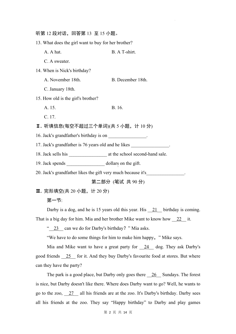 人教版2024年新版七年级上册英语Unit 7 模拟测试卷（含答案）.docx_第2页