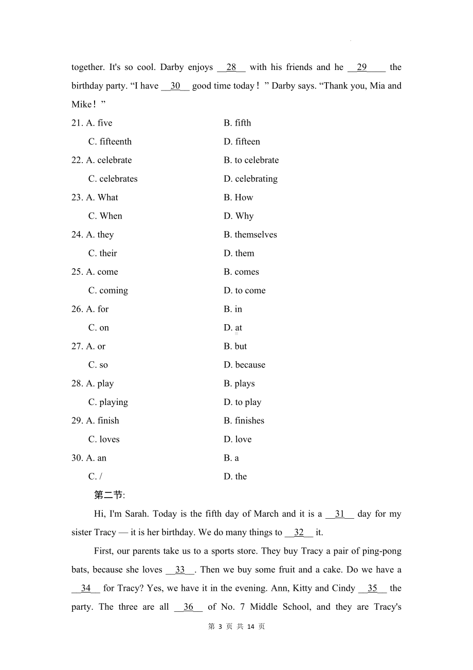 人教版2024年新版七年级上册英语Unit 7 模拟测试卷（含答案）.docx_第3页