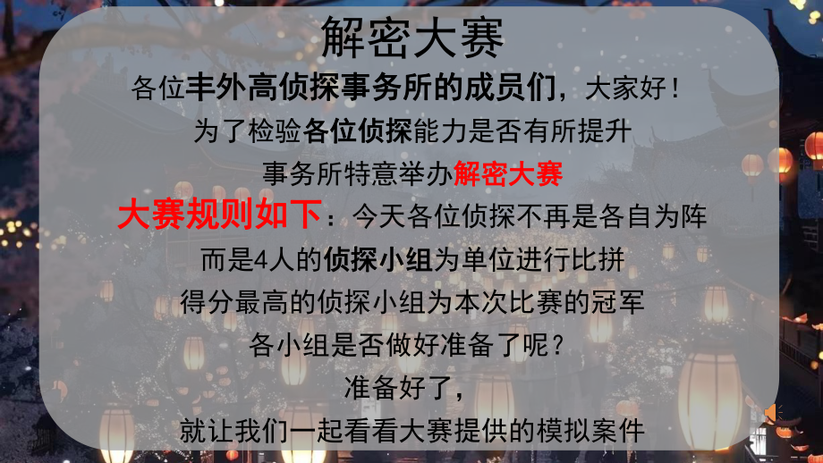 2024届高考语文必背诗词补充：《青玉案·元夕》(1)ppt课件-第一轮复习.pptx_第3页