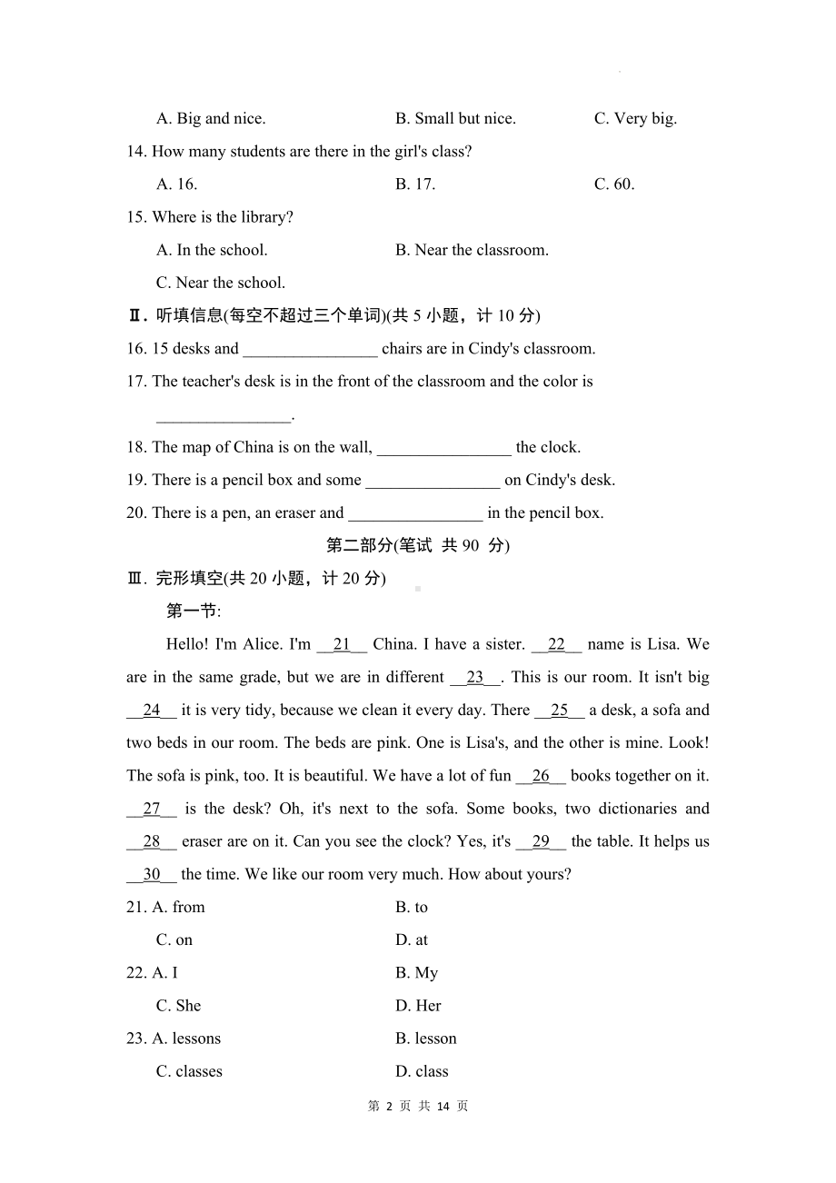 人教版2024年新版七年级上册英语Unit 3 模拟测试卷（含答案）.docx_第2页