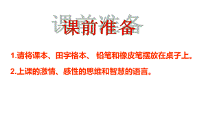 3口耳目 课件(共26张PPT)-2024新部编版一年级上册语文.pptx