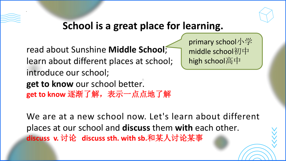 Unit3 welcome to our school （ppt课件）-2024新牛津译林版七年级上册《英语》.pptx_第3页