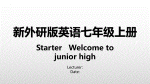 2024新外研版七年级上册《英语》Starter 单词（ppt课件）.pptx